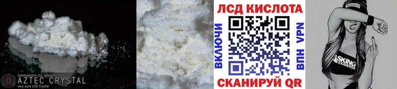 LSD-25 экстази кислота  Кола 